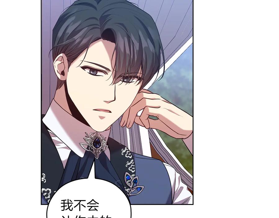 《替身女王》第79话 使节团 第59页