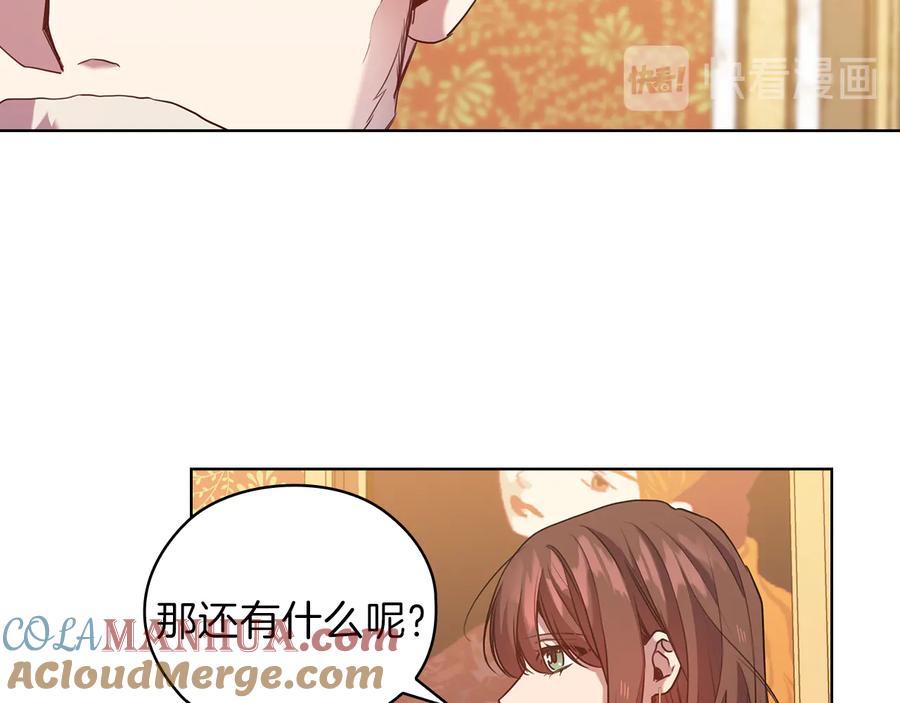 《替身女王》第79话 使节团 第33页