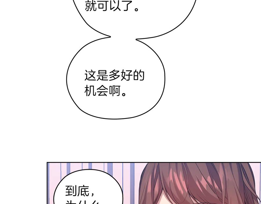 《替身女王》第79话 使节团 第64页