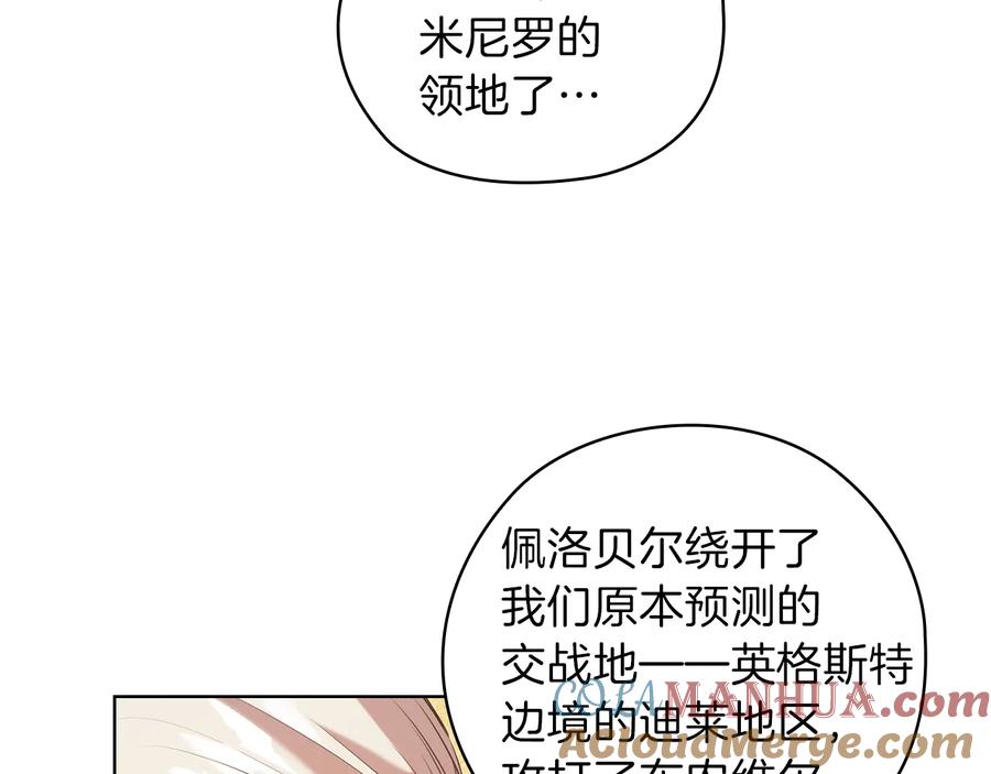 《替身女王》第79话 使节团 第25页