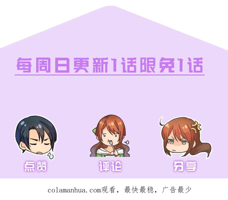 《替身女王》第79话 使节团 第118页