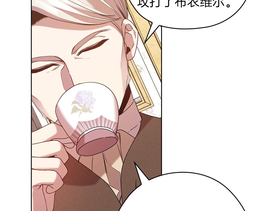 《替身女王》第79话 使节团 第26页