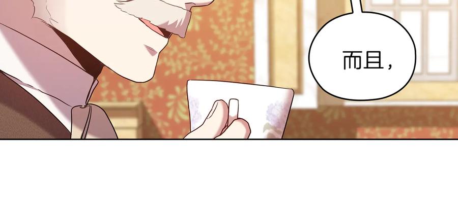 《替身女王》第79话 使节团 第50页