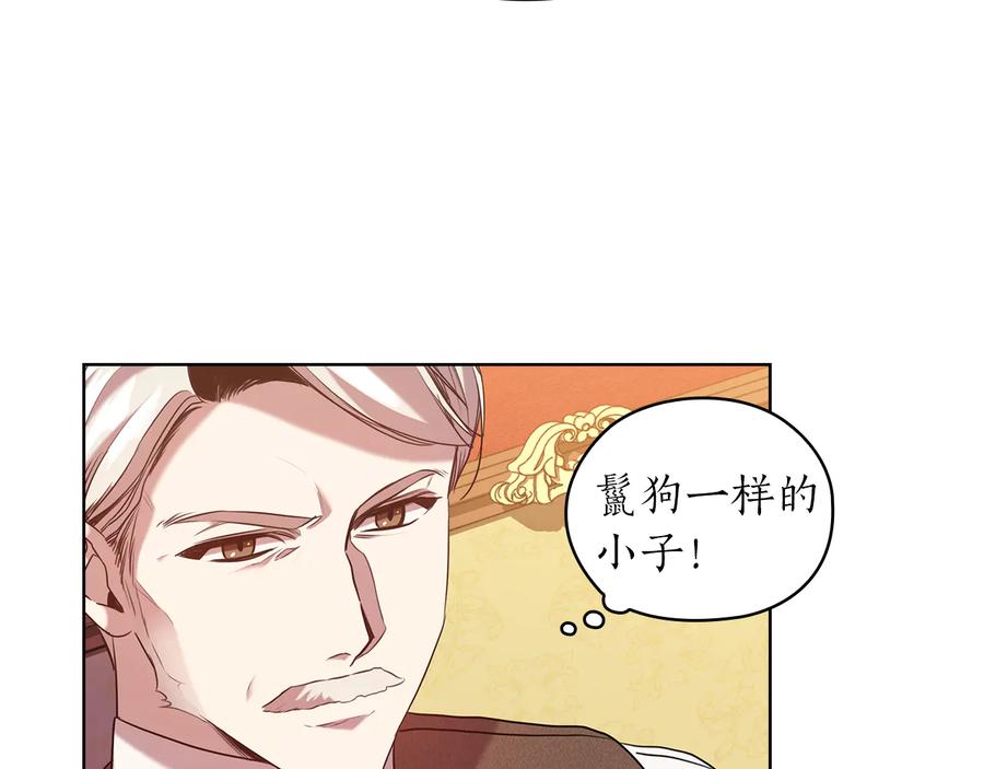 《替身女王》第79话 使节团 第42页