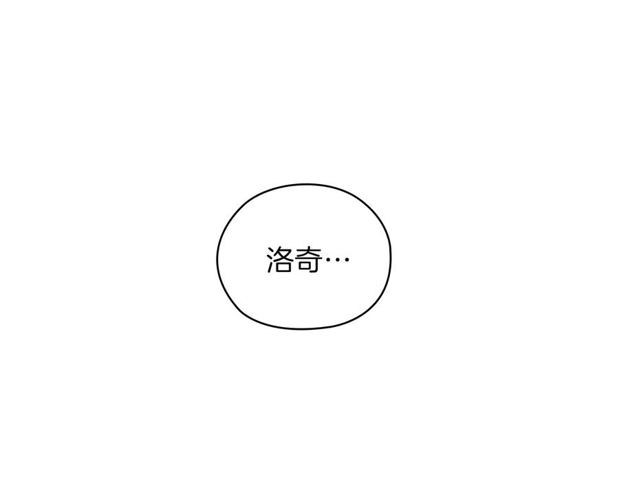 《替身女王》第79话 使节团 第99页