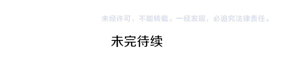 《替身女王》第79话 使节团 第116页