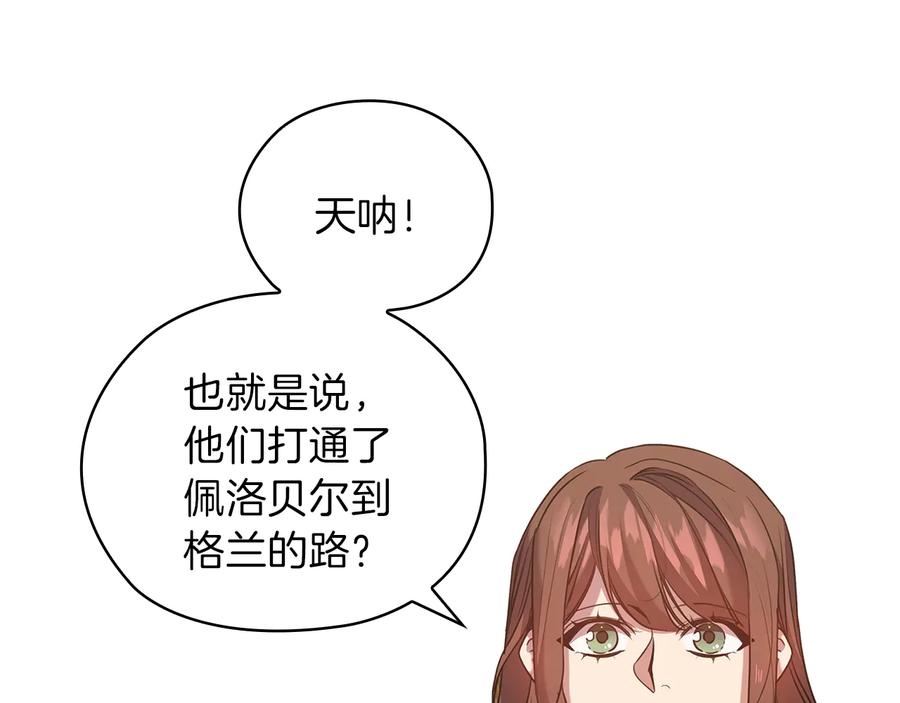 《替身女王》第79话 使节团 第28页