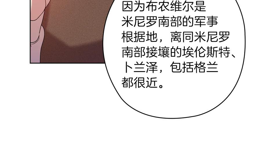 《替身女王》第79话 使节团 第27页
