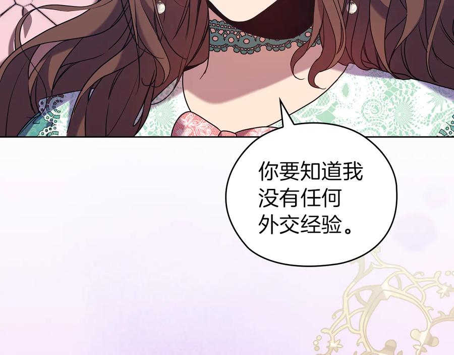 《替身女王》第79话 使节团 第102页