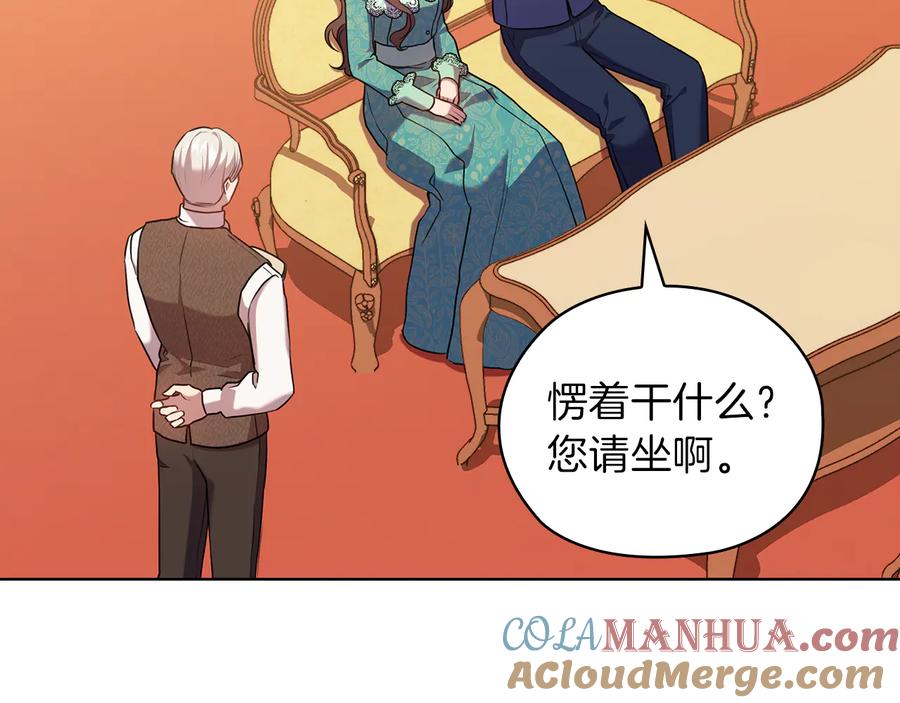 《替身女王》第79话 使节团 第9页