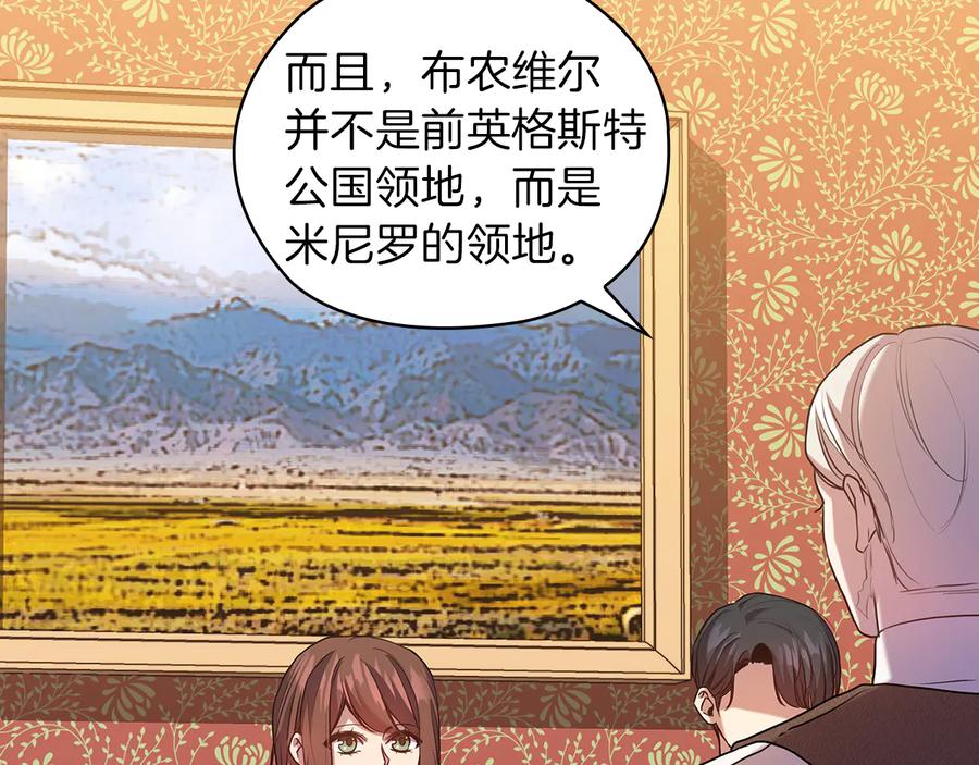 《替身女王》第79话 使节团 第23页