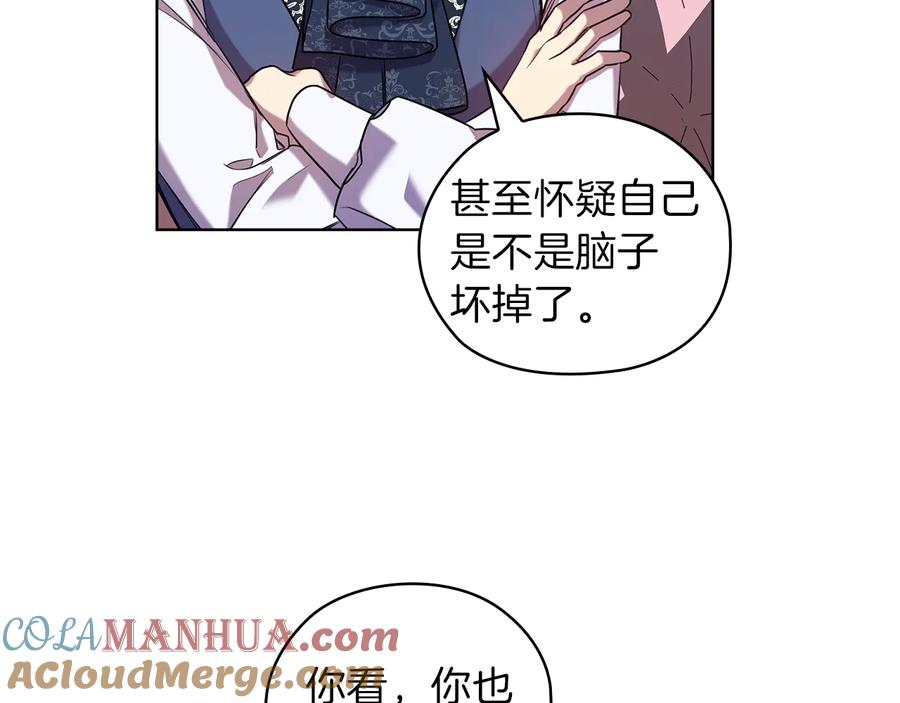 《替身女王》第79话 使节团 第89页
