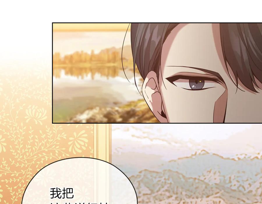 《替身女王》第79话 使节团 第51页