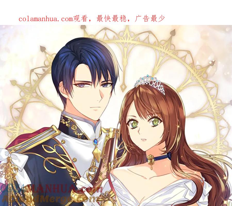 《替身女王》第79话 使节团 第1页