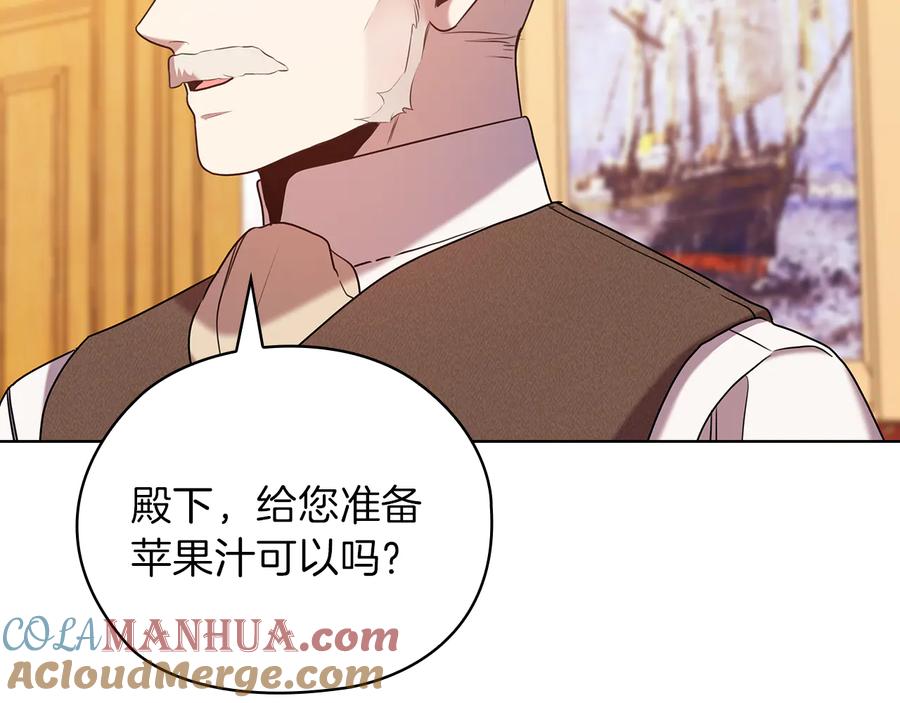 《替身女王》第79话 使节团 第17页