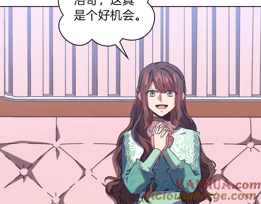 《替身女王》第79话 使节团 第57页