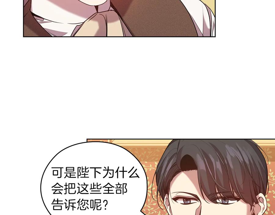 《替身女王》第79话 使节团 第43页