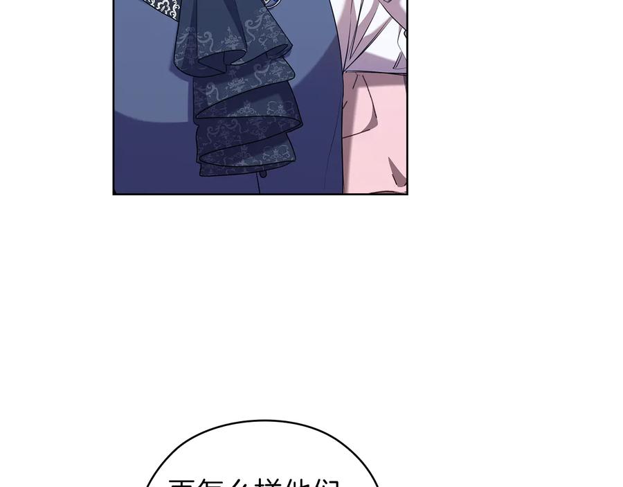 《替身女王》第79话 使节团 第71页