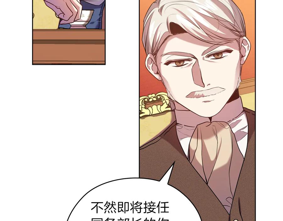 《替身女王》第79话 使节团 第38页
