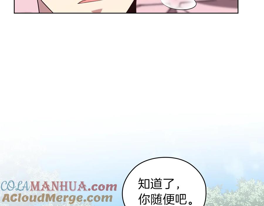 《替身女王》第79话 使节团 第113页