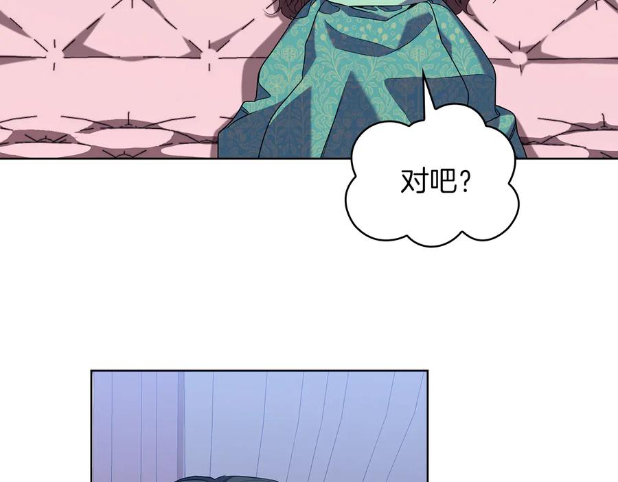 《替身女王》第79话 使节团 第58页
