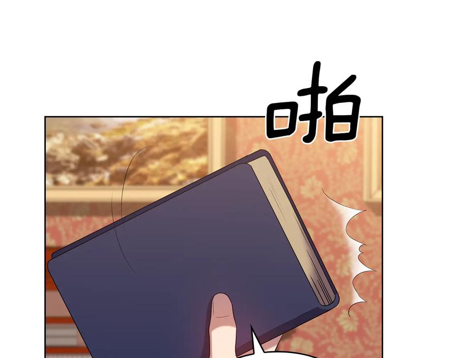《替身女王》第79话 使节团 第10页