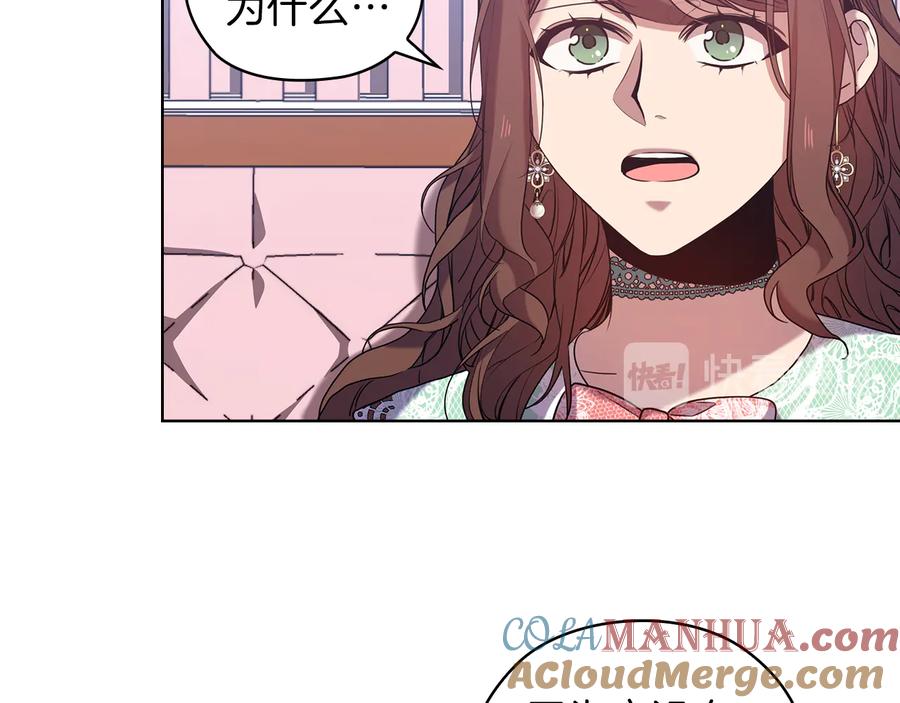 《替身女王》第79话 使节团 第65页