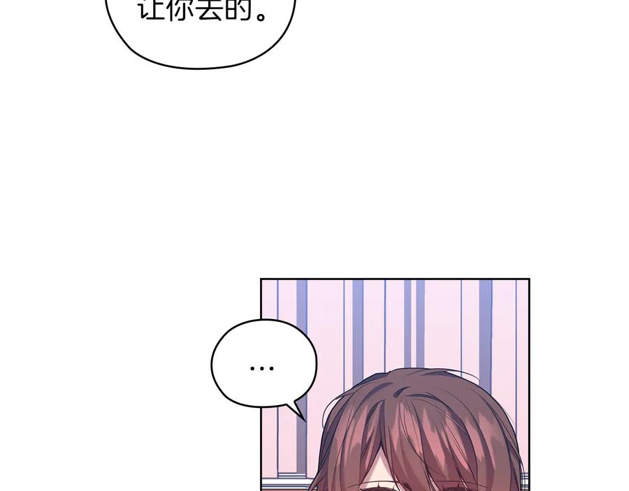 《替身女王》第79话 使节团 第60页