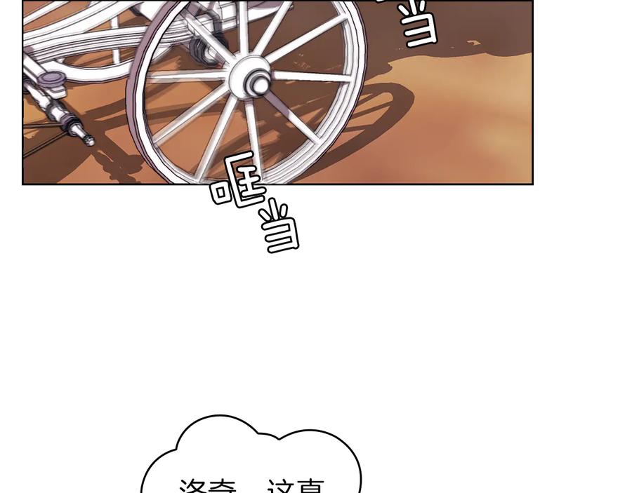 《替身女王》第79话 使节团 第56页