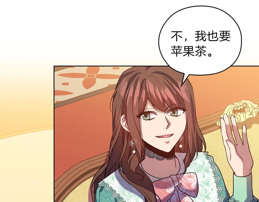 《替身女王》第79话 使节团 第18页