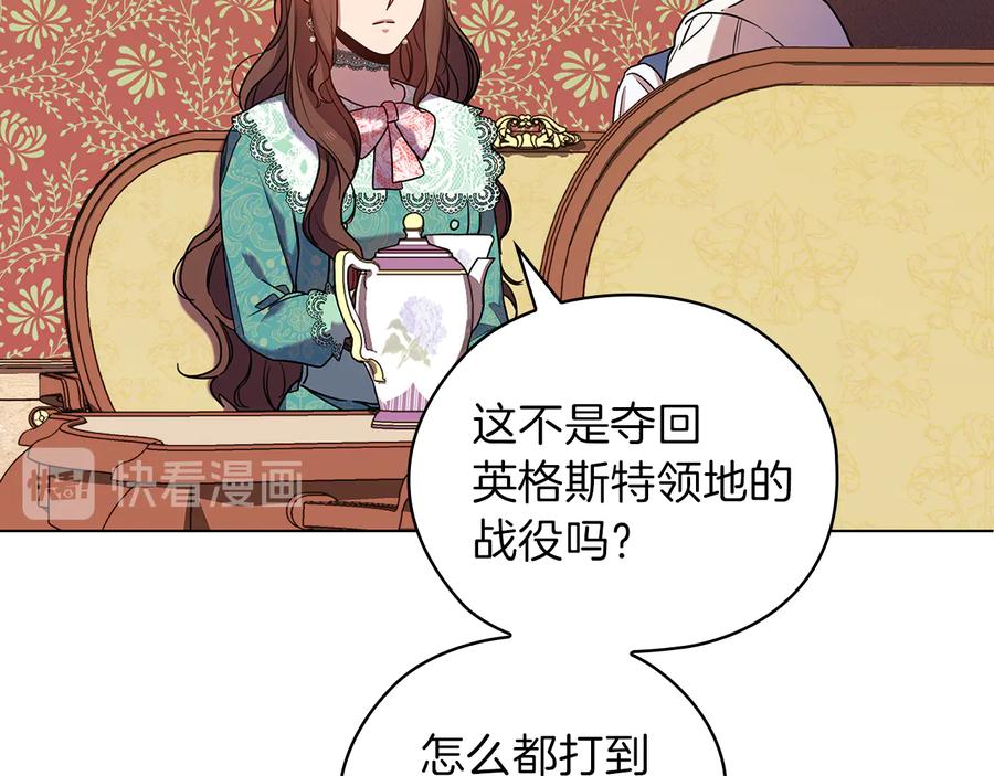 《替身女王》第79话 使节团 第24页
