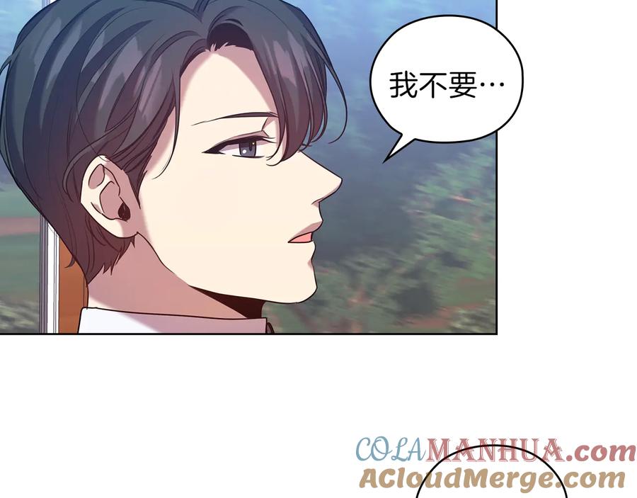 《替身女王》第79话 使节团 第93页