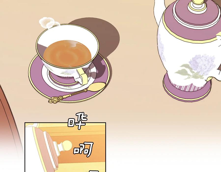 《替身女王》第79话 使节团 第20页
