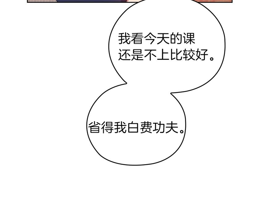 《替身女王》第79话 使节团 第11页