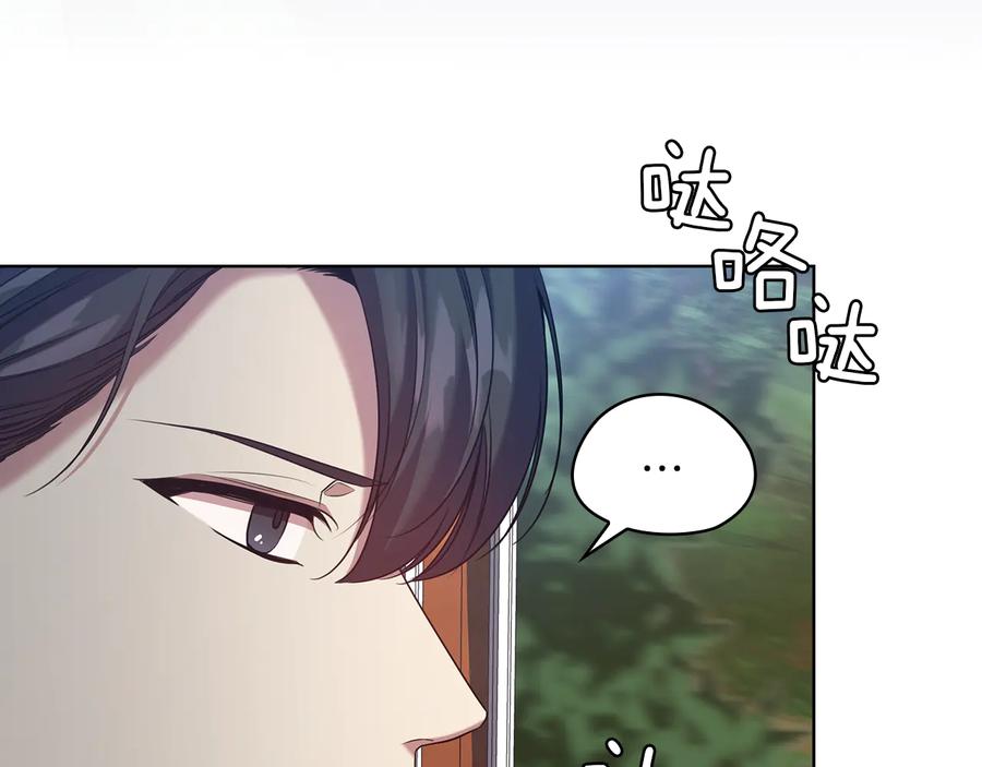 《替身女王》第79话 使节团 第80页