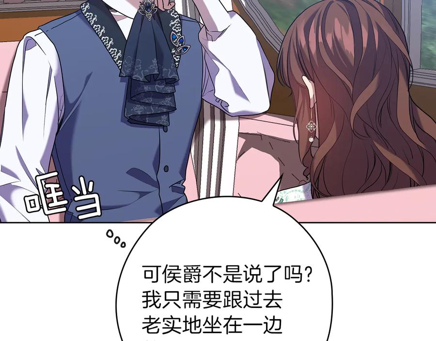 《替身女王》第79话 使节团 第63页