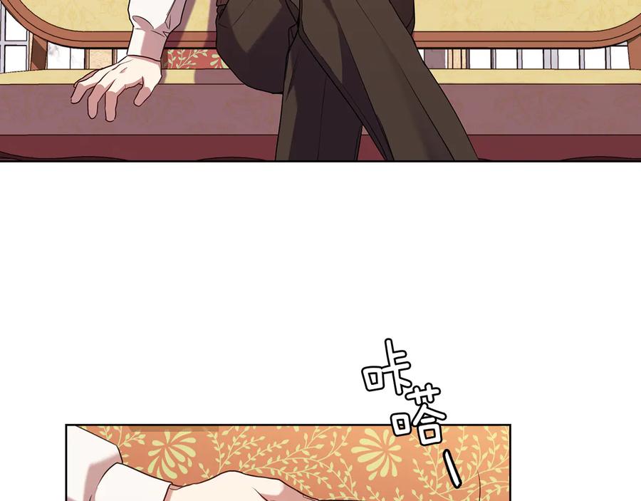 《替身女王》第79话 使节团 第46页