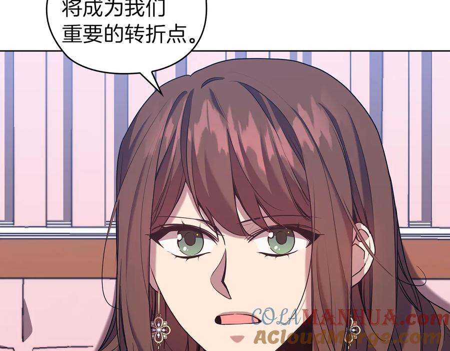《替身女王》第79话 使节团 第101页