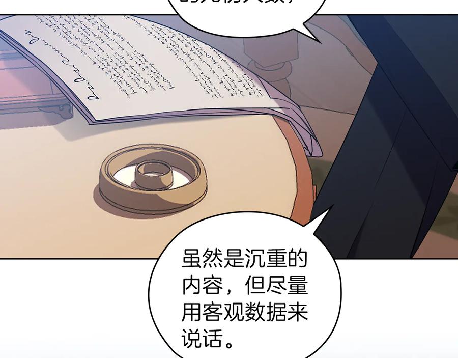 《替身女王》第80话 谈判 第22页