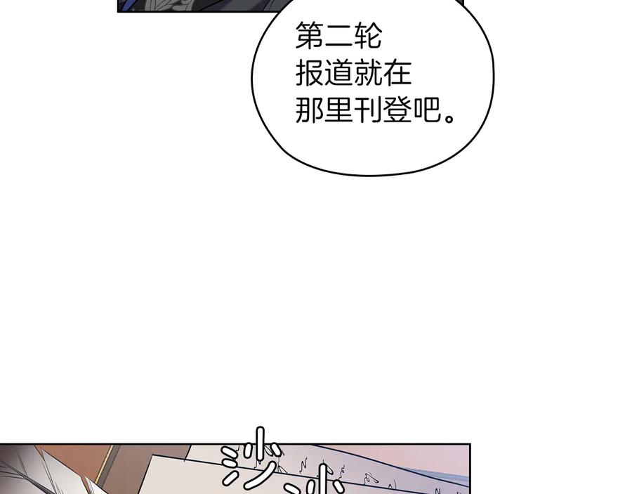 《替身女王》第80话 谈判 第35页