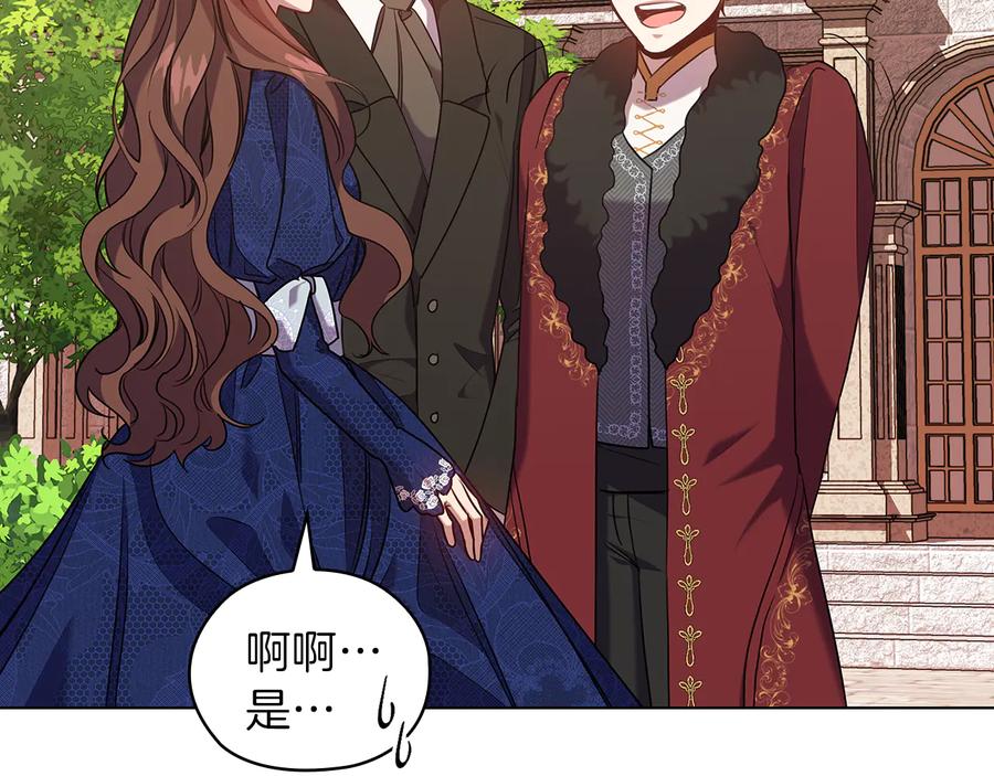 《替身女王》第80话 谈判 第64页