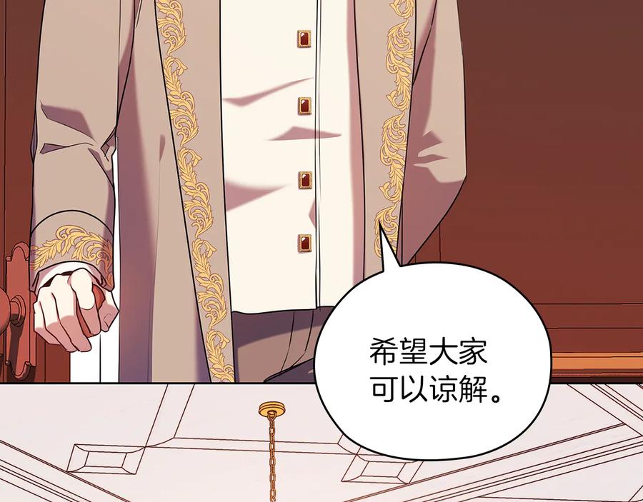 《替身女王》第80话 谈判 第80页