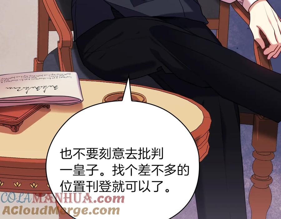 《替身女王》第80话 谈判 第25页