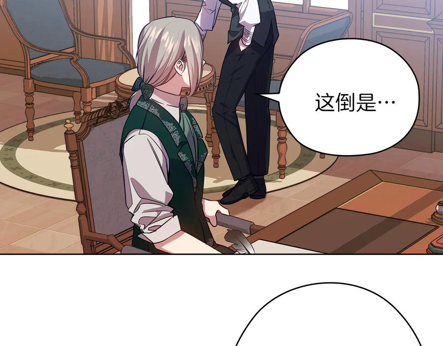 《替身女王》第80话 谈判 第44页