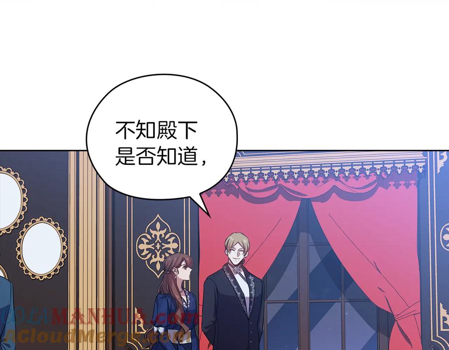 《替身女王》第80话 谈判 第117页