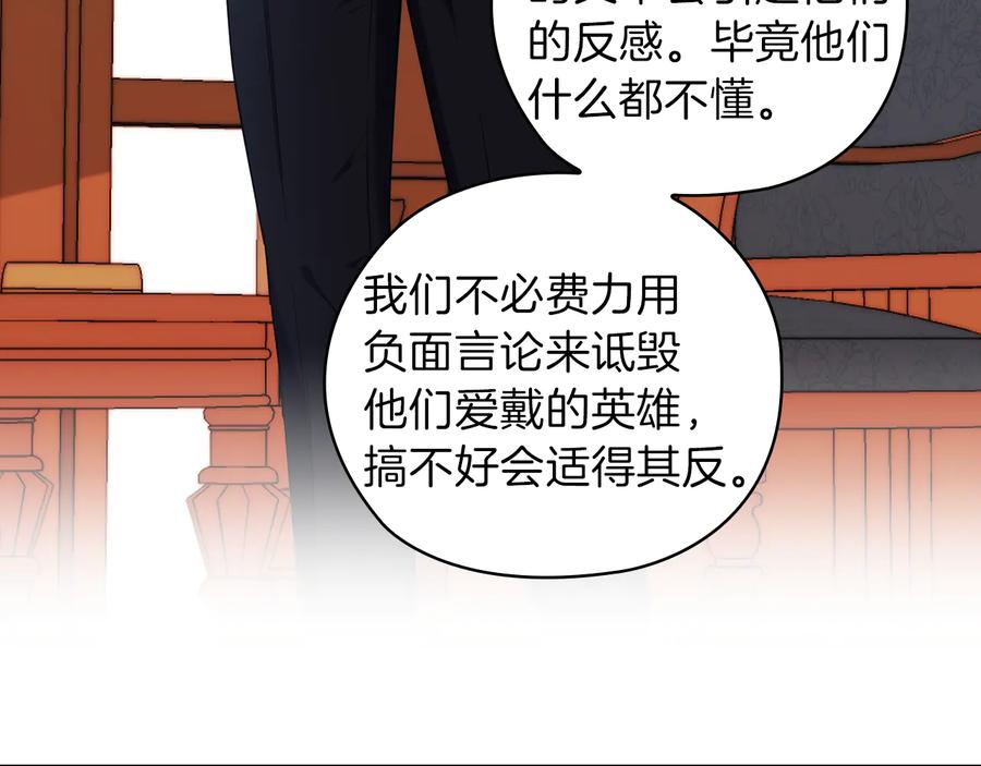 《替身女王》第80话 谈判 第47页