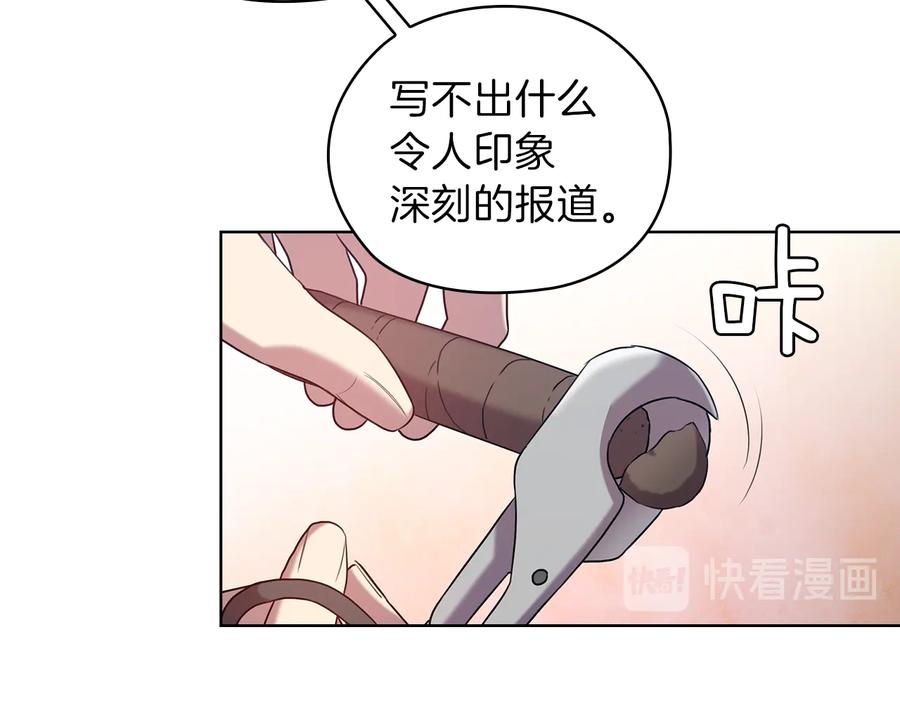 《替身女王》第80话 谈判 第14页