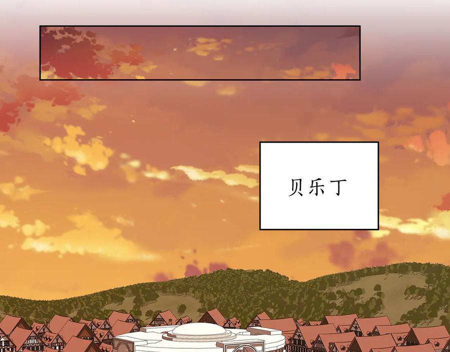 《替身女王》第80话 谈判 第51页