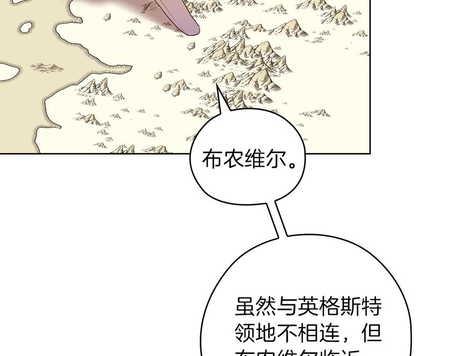 《替身女王》第80话 谈判 第83页
