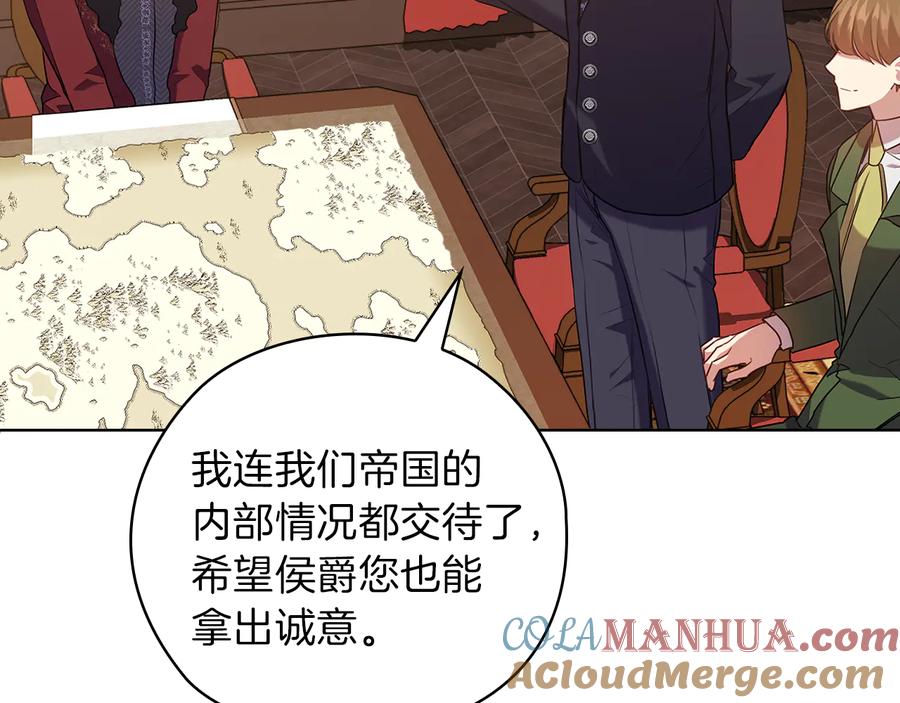《替身女王》第80话 谈判 第93页